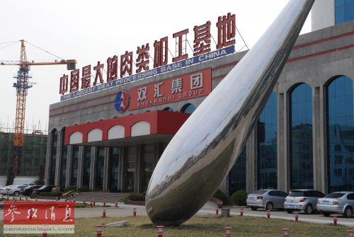 西报评中企海外并购潮:中国正买下世界