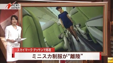 日本一航空公司空乘超短裙制服亮相引发热议