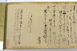 日本展出坂本龙马死前书信透露其对新日本担忧