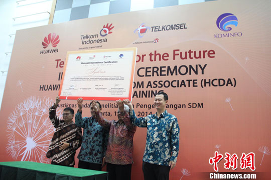 中国华为与印尼通信部开展学生培训活动
