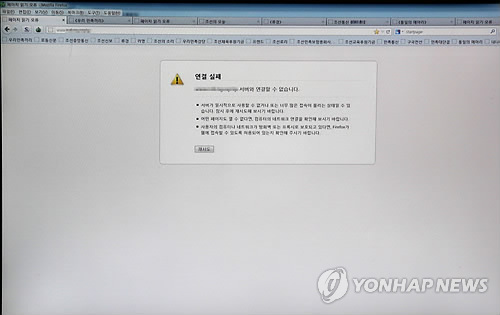 韩媒:朝鲜网络连续第四天不稳已持续7个小时