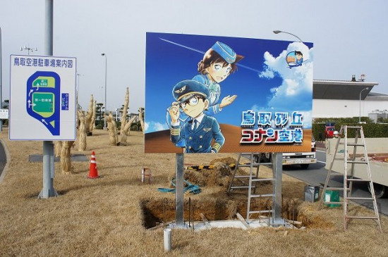 日本一机场改为“柯南机场”网友调侃不吉利(图)
