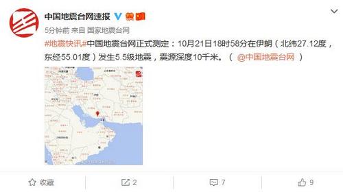 伊朗发生5.5级地震震源深度10千米