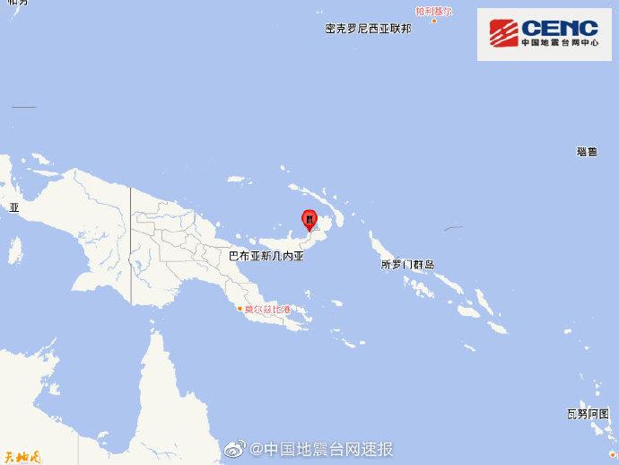 新不列颠岛地区发生59级地震震源深度130千米
