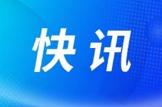 日本千叶县发生5.8级地震 东京等多地震感强烈