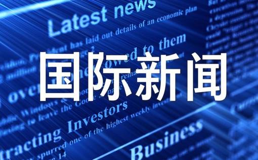 伊朗足协主席：伊朗球员战斗到了最后一刻