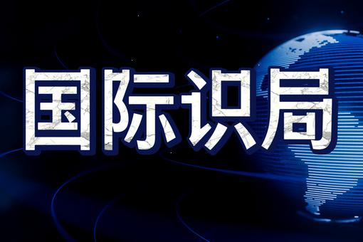 美利坚，“撤”就一个字