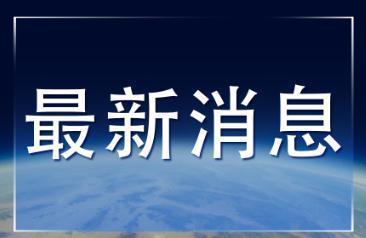 伊朗外长谴责美国对伊朗实施“经济恐怖主义行动”