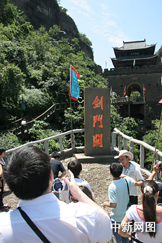 图:剑门关