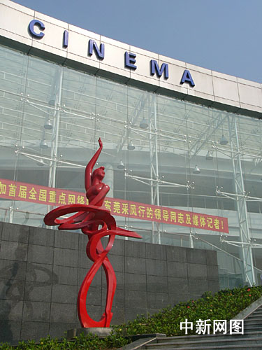 图:长安镇沙头社区金沙影剧院