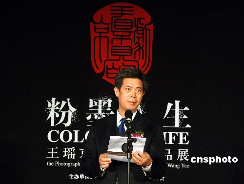 中新社社长郭招金在王瑶京剧摄影展上致辞.中新社发 廖攀 摄