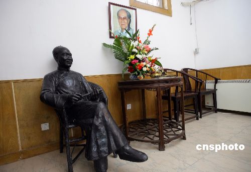 图:侯宝林故居在北京东四头条19号院揭牌(3)