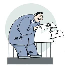 "落马官员忏悔录"是本好教材