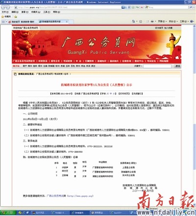 �������Ǹ۹���Ա�п��֡���Խ����¼ȥ�������