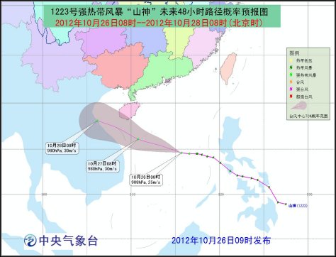 中央气象台26日10时继续发布台风蓝色预警
