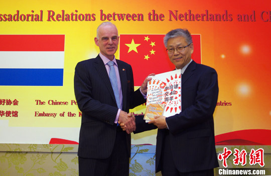 庆祝中荷建交40周年招待会在北京举行