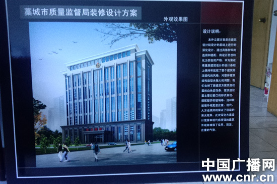 河北藁城百人质监局盖十层楼疑为盖楼乱收费(图)