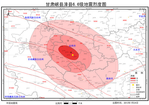 中国地震局发布甘肃岷县漳县6.6级地震烈度图