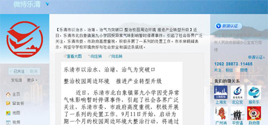 �㽭Сѧ������Ѫ�¼���:�Ѳ��21��Υ����ҵ�ͼӹ���