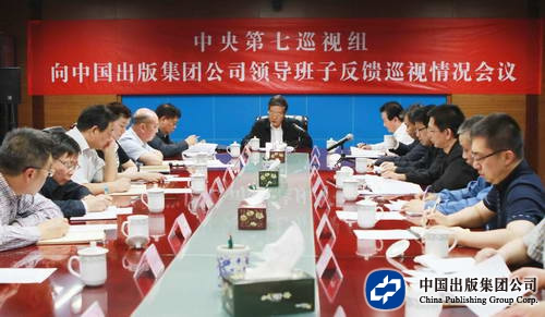 Ѳ���飺�й����漯�����쵼��Ա��Υ��Υ������