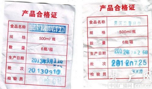 相关产品内附合格证