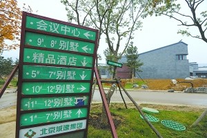 2014��APEC�����ַ���ʻᶼ����1��װ���깤