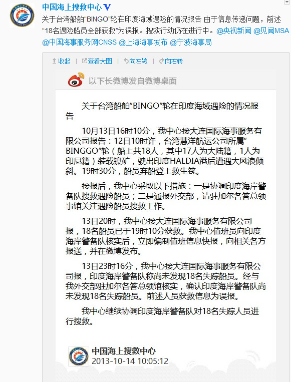 ̨�崬��ӡ�Ⱥ�������18����Աȫ�����Ϊ��