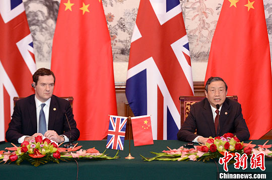 第五次中英经济财金对话在北京举行