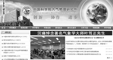 ����ѧ��ʦҶ�����������������߿Ƽ�����ͼ��