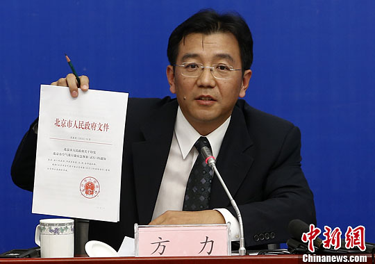 北京发布空气重污染应急预案红色预警时单双号限行