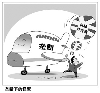 法制日报:打包费离谱监管应出手