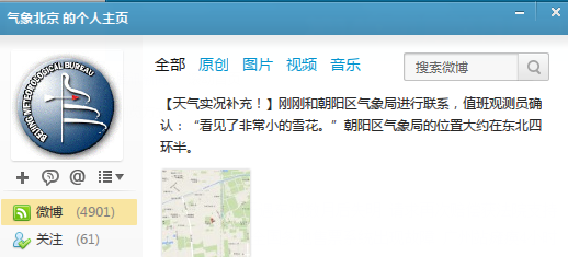 �����񶬵�һ��ѩ���ٳ������۲⵽Сѩ��