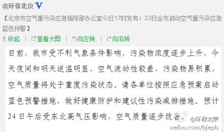 ����23��ȫ��������������ȾӦ����ɫԤ��