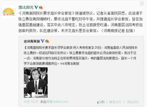 ���ϸ�Ժ���塰Ժ��Ҫ��ͥ��ѧ������������