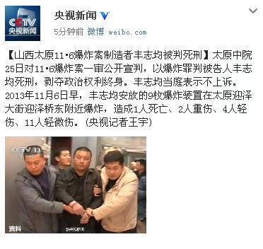 ɽ��ʡί����������ը�������߷�־����������