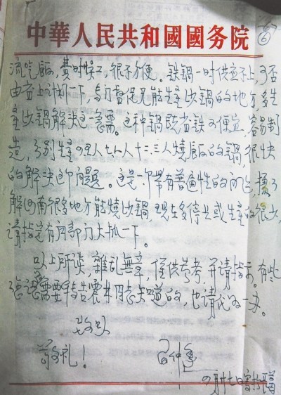 习仲勋1961年长葛调查:要求释放敢讲真话政治犯(3)