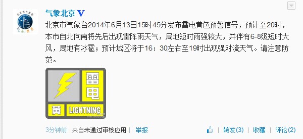 ����������̨�����׵��ɫԤ���źžֵ��б���