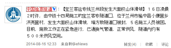 ��������ר�����ݶη���ɽ�廬����5�˱���