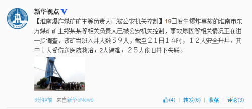 ����ú��ը����25��ʧ�������ȸ������ѱ�����