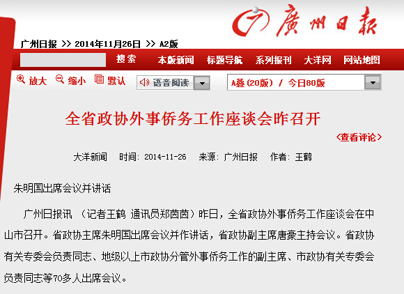 �㶫ʡ��Э�ٿ�������������̸����������ϯ