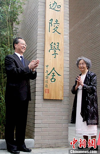 ����ѧ��Ҷ��Ө�����Ͽ�԰����ѧ����ʽ����