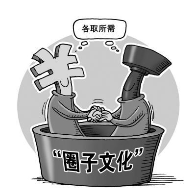 ���̡�Ȧ���Ļ�����������̧�Ρ������ڿӡ�