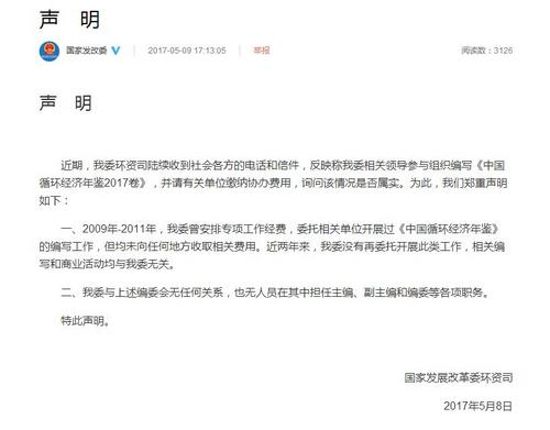 �ٷ����������й�ѭ�����������д�뷢��ί�޹�