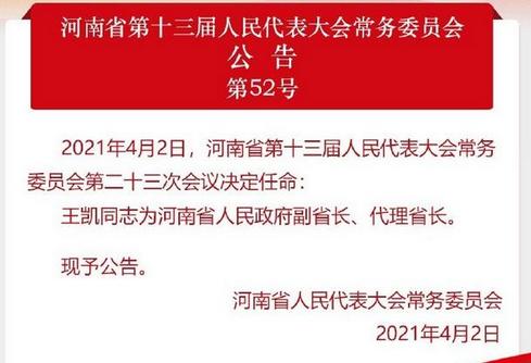 疫情防控最新要求国务院 U621P4T8D9446232F19930DT20210402115316.jpg