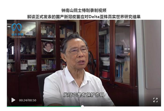 研究显示中国产灭活疫苗对Delta株有效总体保护率达59%