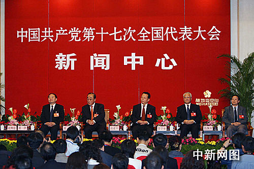 十七大五位中共党员部长联合接受采访答热点问题
