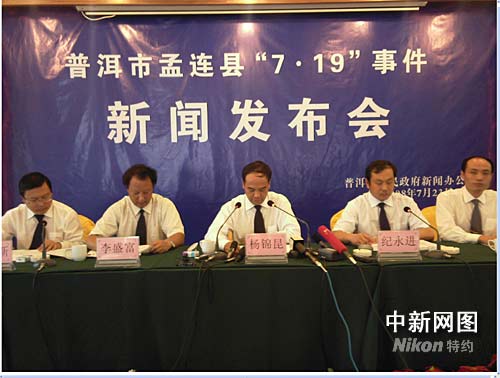 云南通报孟连事件 官方:要汲取教训维护民众权益