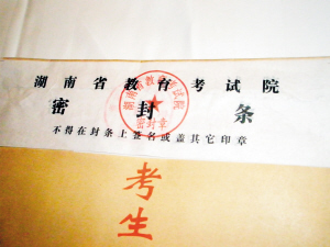罗彩霞事件追踪:档案有两份? 档案袋被拆封?——中新网
