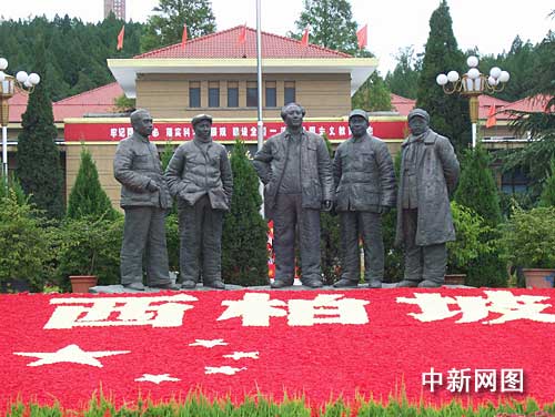 穿越革命圣地献礼60年国庆:红色西柏坡新面貌