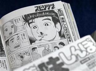 日媒:日本社会两次“漫画风波”的背后